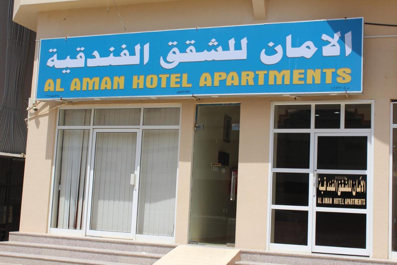 Al Aman Hotel Apartment Al Buraymi Εξωτερικό φωτογραφία